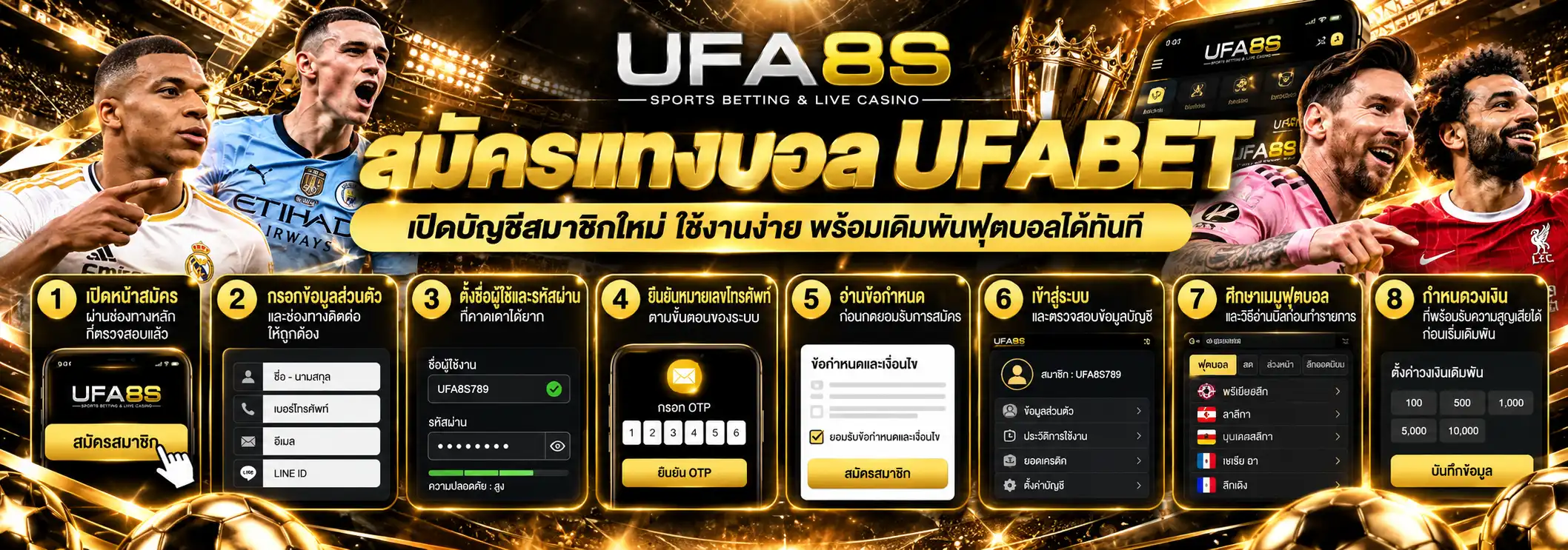 สมัครแทงบอล UFABET