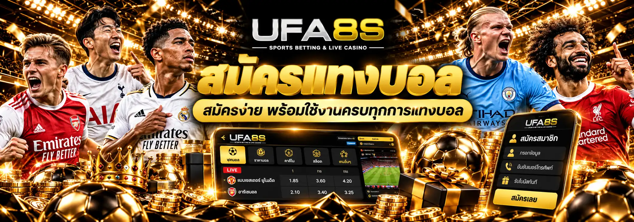 สมัครแทงบอล
