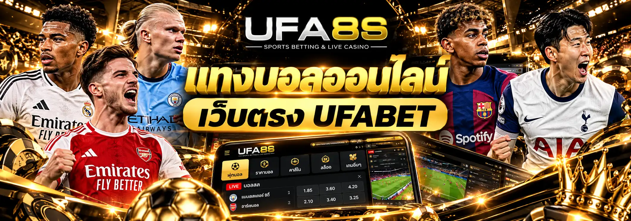แทงบอลออนไลน์7M